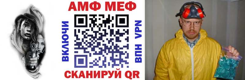 закладка  Горячий Ключ  АМФЕТАМИН Premium 
