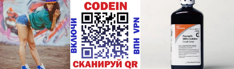 Кодеиновый сироп Lean напиток Lean (лин) ссылка на мегу вход Горячий Ключ