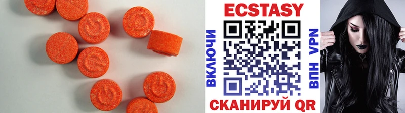 Экстази круглые KRAKEN вход Горячий Ключ где купить наркотик