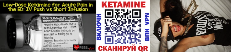 Кетамин ketamine  МЕГА ссылки  Горячий Ключ 