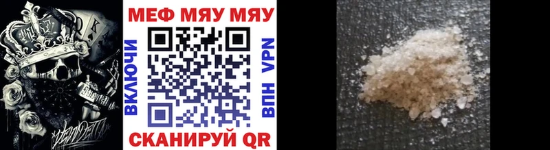 МЯУ-МЯУ mephedrone  Горячий Ключ 