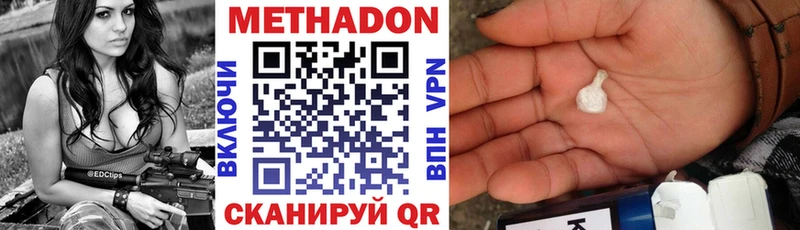 Метадон VHQ  Горячий Ключ 